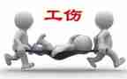 工伤让定申请书7篇