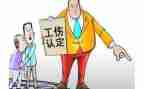 认定工伤的申请书5篇