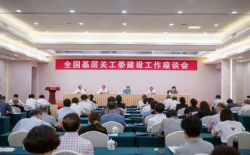 关工委工作总结总结7篇