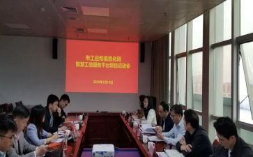 2023工信局工作总结6篇