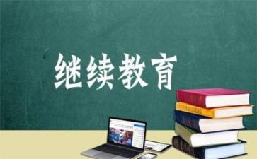 2024年公需科目培训心得体会5篇
