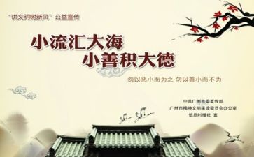 公益活动体会总结6篇