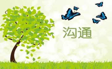 家校沟通演讲稿7篇