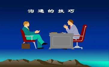 亲子沟通的心得7篇