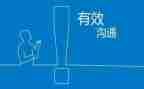 管理沟通的心得体会8篇