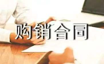 电子产品购销合同6篇