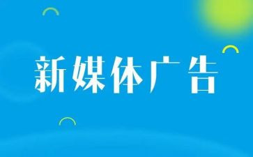 广告策划工作总结8篇