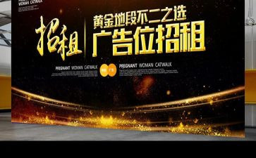 广告合同推荐5篇