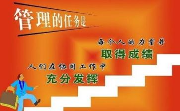安全生产管理的心得体会5篇