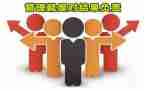 管理学体会心得体会推荐5篇