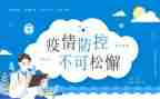 抗击新型冠状病毒作文5篇