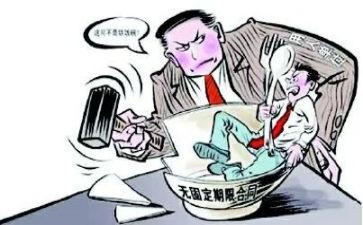 无固定期限申请书5篇