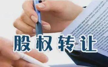 股份转让协议书合同8篇