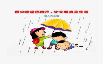 教师职业规范学习心得体会推荐6篇
