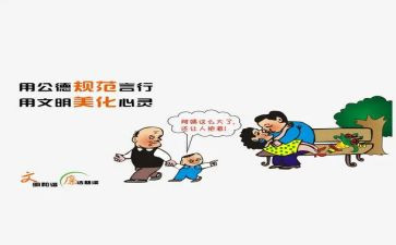 幼儿教师职业道德规范心得体会5篇