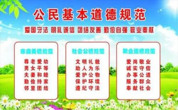 《幼儿园教师职业道德规范》心得体会7篇