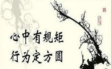 严守政治规矩和政治纪律心得体会5篇