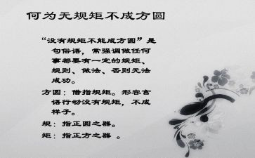 政治规矩和政治纪律心得体会7篇