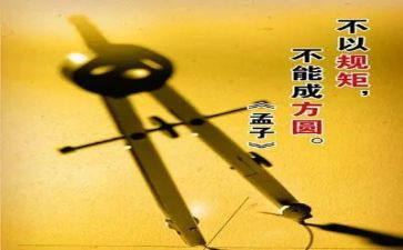 明纪律守规矩心得体会5篇
