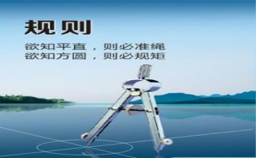 学守纪律讲规矩心得体会优秀6篇