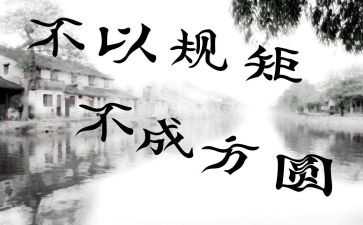 懂规矩守纪律心得体会通用5篇