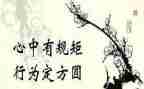 严守政治规矩和政治纪律心得体会5篇