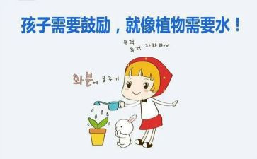 他鼓励我作文400字6篇