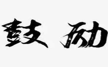 我需要鼓励的作文5篇
