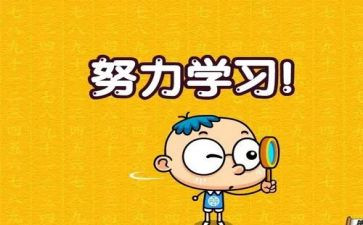 我鼓励了他作文400字推荐8篇