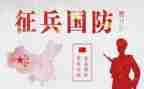 国防教育日活动方案7篇