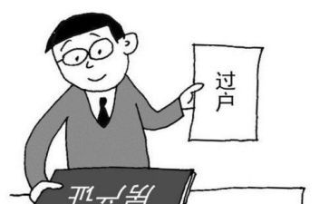 过户车辆合同6篇