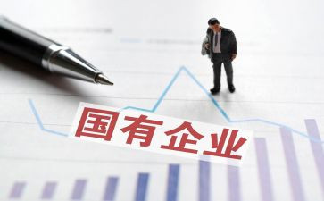 国企年度工作计划6篇