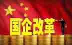 国企年度工作计划5篇