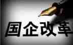 国企2024年工作总结范文6篇