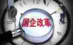国企工作总结及工作计划6篇