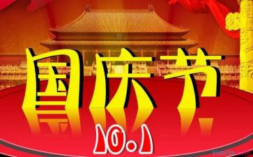国庆安全工作总结推荐7篇