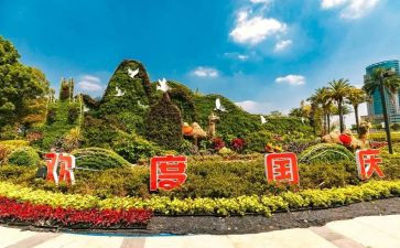 国庆演讲稿最新5篇