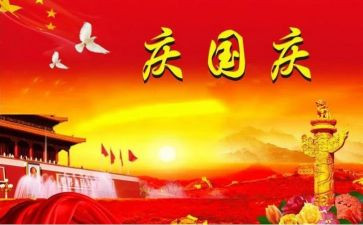 商场国庆活动总结6篇