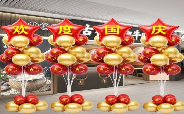 国庆安全工作总结7篇