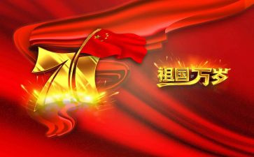 2023迎国庆主题活动方案优质5篇