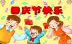 2024年国庆演讲稿800字8篇
