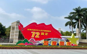 国庆节婚礼致辞稿8篇