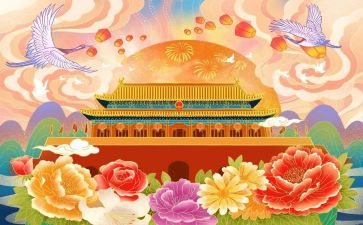 国庆节主题活动方案推荐8篇