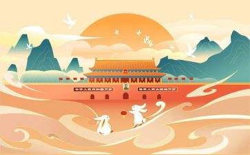 国庆节主题活动总结5篇