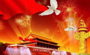 2024幼儿园国庆节活动总结优秀7篇