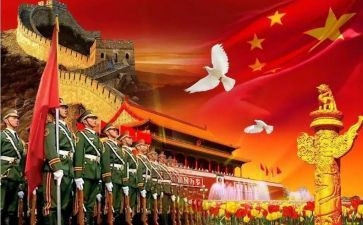 国庆节我爱我的祖国作文6篇
