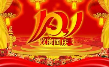 幼儿国庆节活动方案精选8篇