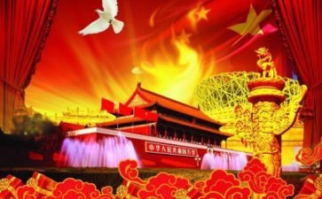 关于国庆节作文600字5篇