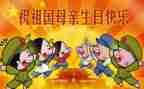 关于国庆节作文800字7篇