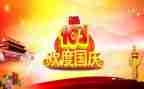 2024年幼儿园国庆节主题活动方案推荐6篇